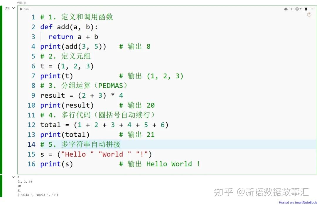 一文搞懂 Python 中的所有标点符号 - 知乎
