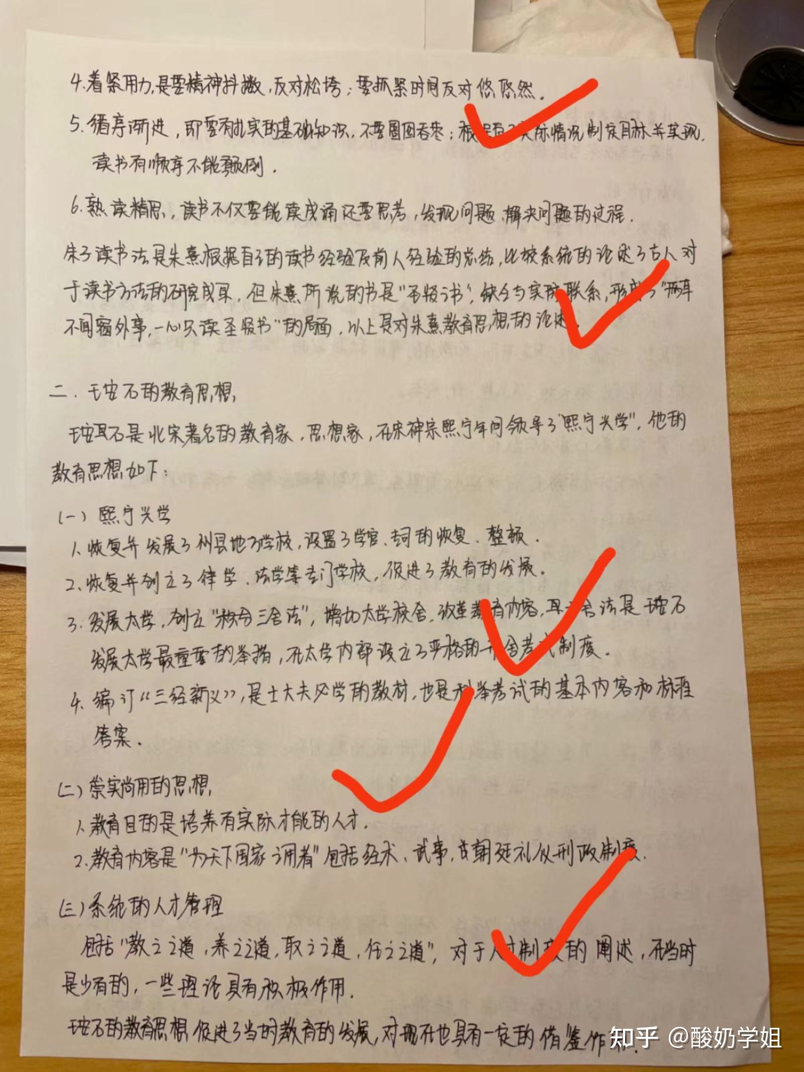 333简答题的答题格式 - 知乎