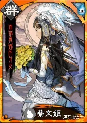 各作品中的三国人物之蔡琰(蔡文姬、蔡昭姬) - 知乎