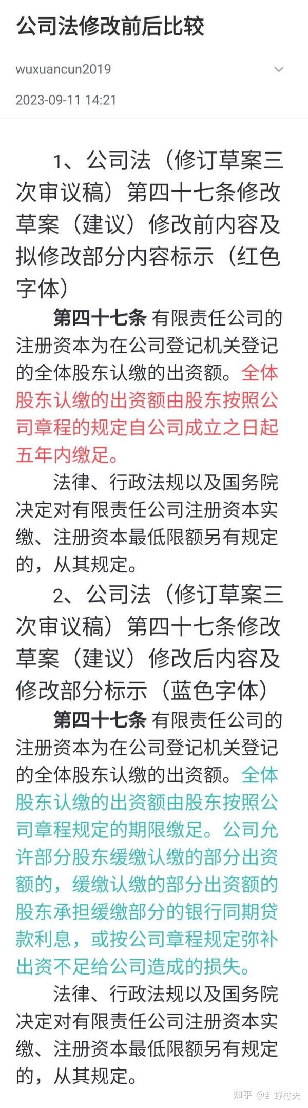 修订草案 和 李强主持召开国务院常务会议学习贯彻习近平总书记关于当前经济形势和做