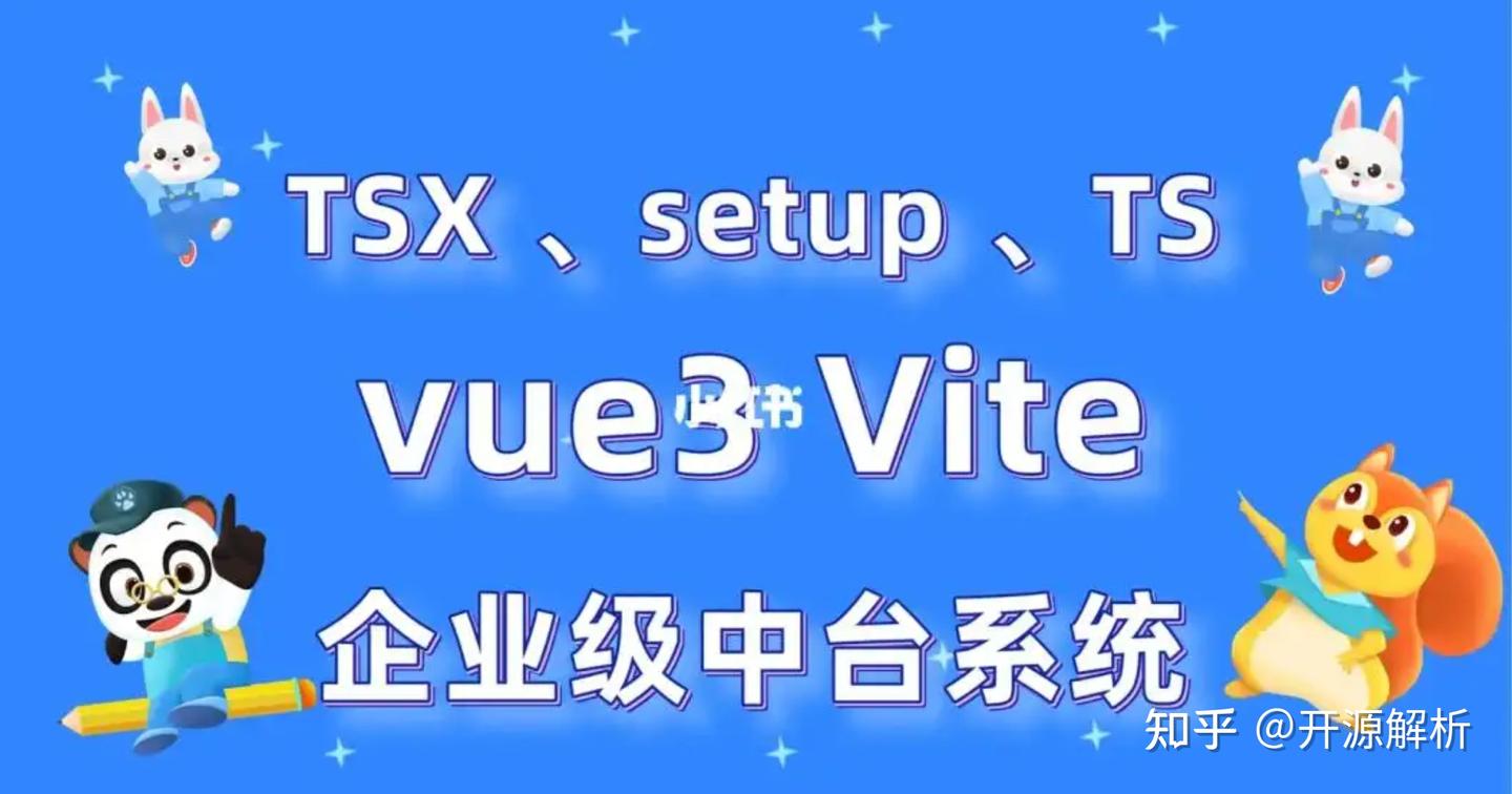  vite vue3 tsx 