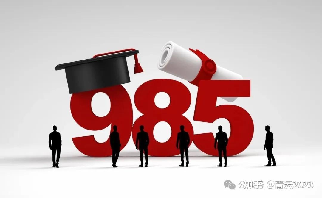 2025年985院校在上海的录取情况怎么样? - 知乎