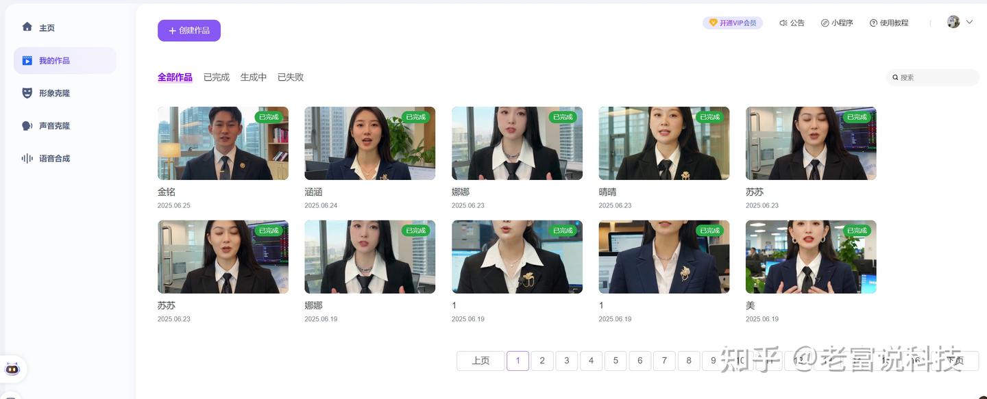 怎么制作一个自己的AI数字分身？ - 知乎