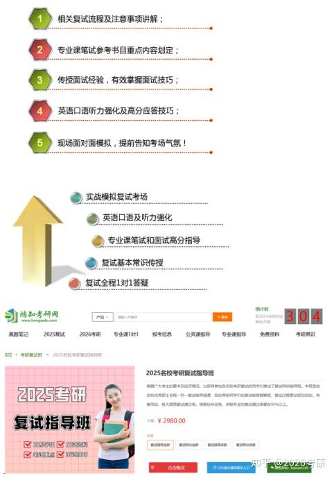 2025年苏州大学心理学考研复试攻略【复试分数线+复录情况+复试参考书目+笔试面试内容+复试经验流程】 - 知乎