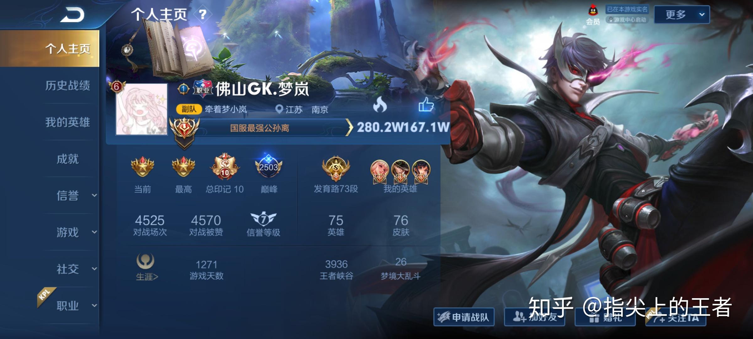 王者荣耀职业选手的个人主页用的是什么皮肤看到刺痛的我酸了