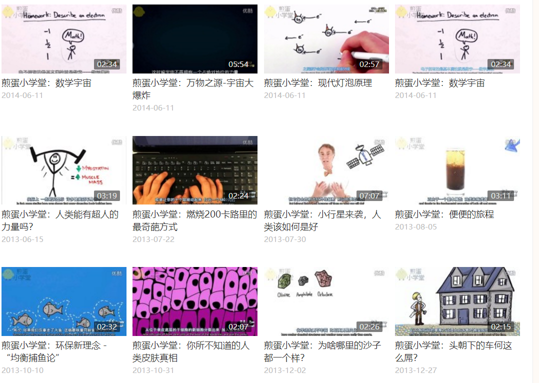 有哪些适合孩子听的知识类节目?