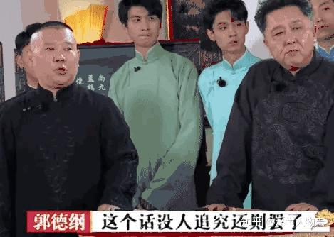 当时孟鹤堂一组,的对手叫张伯鑫,是一个老资格的相声演员,和郭德纲