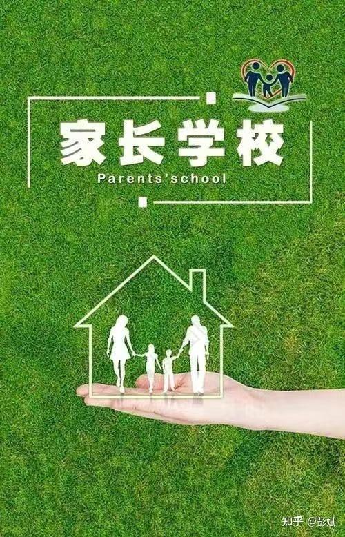 彭斌说家长学校会不会只是看上去很美