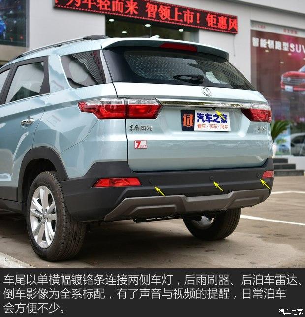 解读低配车实拍东风风光s560都市型