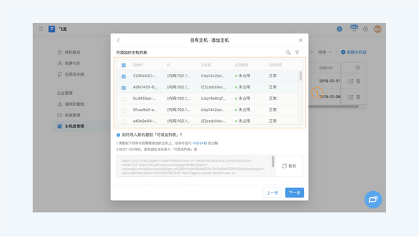 如何通过云效 Flow 落地自动化部署 | 主机部署篇 如何通过云效 Flow 落地自动化部署 | 主机部署篇