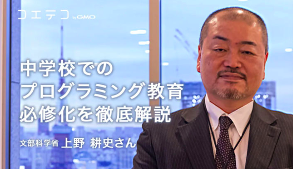 日本官员10年关于普及编程教育的看法 知乎