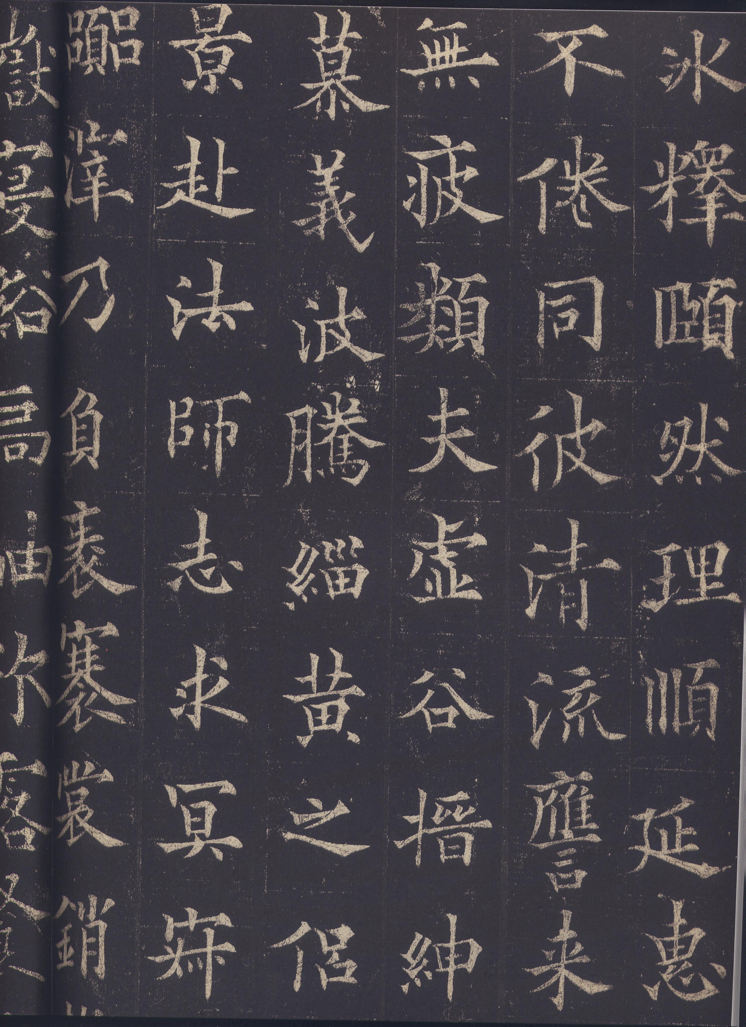 625691欧阳通相关字帖