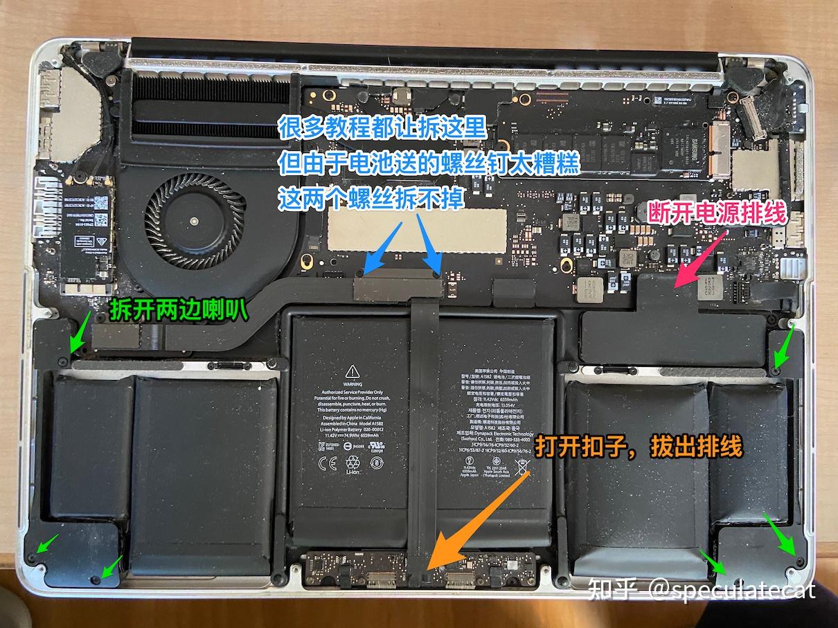 macbook pro 13 a1502 更换电池 