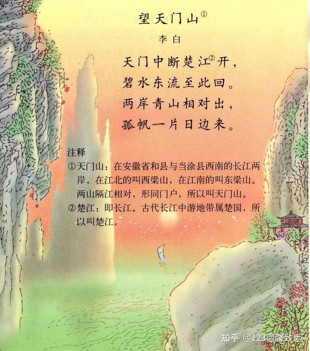 望天门山李白 zhuanlan.zhihu.com