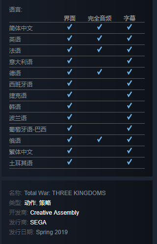 《三国:全面战争》终于实现了很多“全战”玩家的梦想