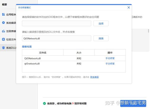 Qt5network dll 