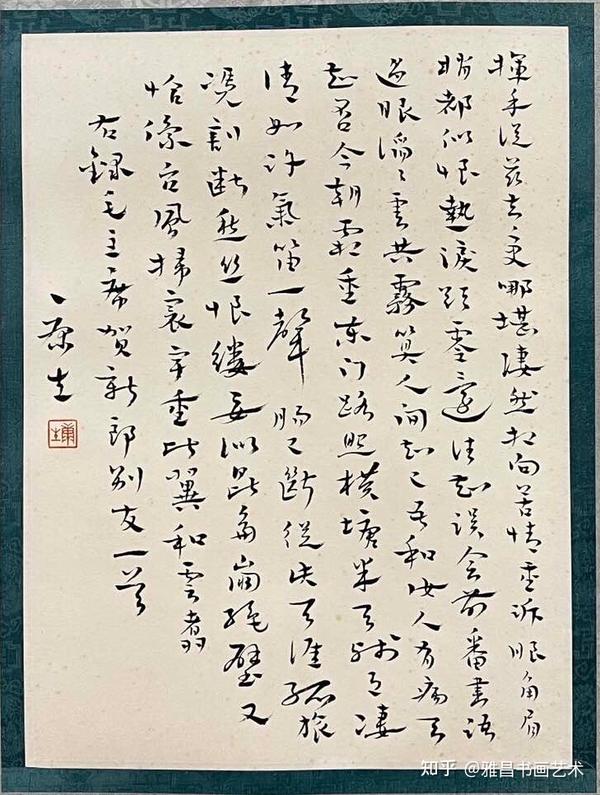 康生的书法水平如何?他能不能称得上书法家 - 知乎