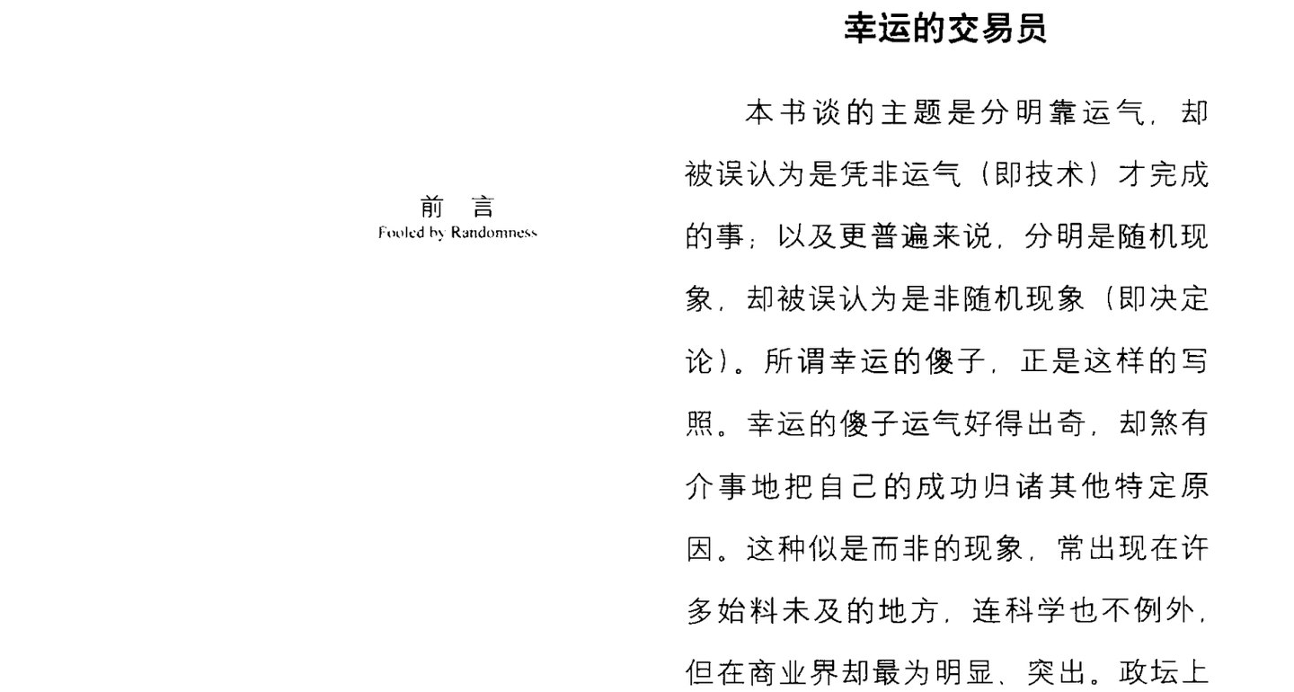 我的读书笔记- 随机漫步的傻瓜（1） - 知乎