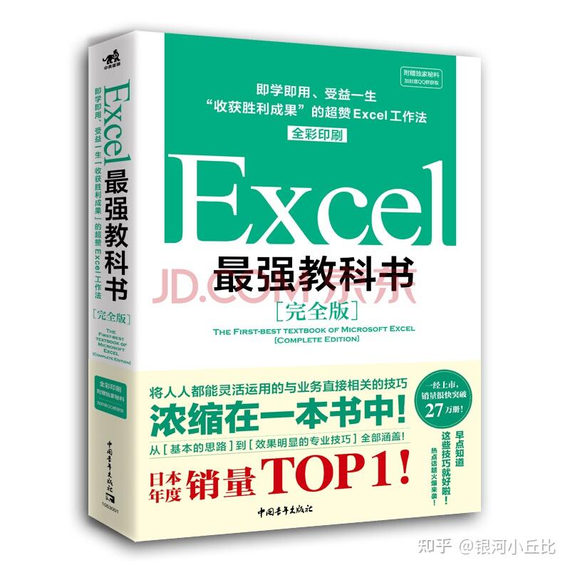 学习 Excel 图表有哪些好的论坛、网站、课程推荐? - 知乎