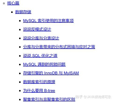 Java开发两年备战金九银十：多线程+IO+集合+锁+JVM+数据库+框架 - 脉脉