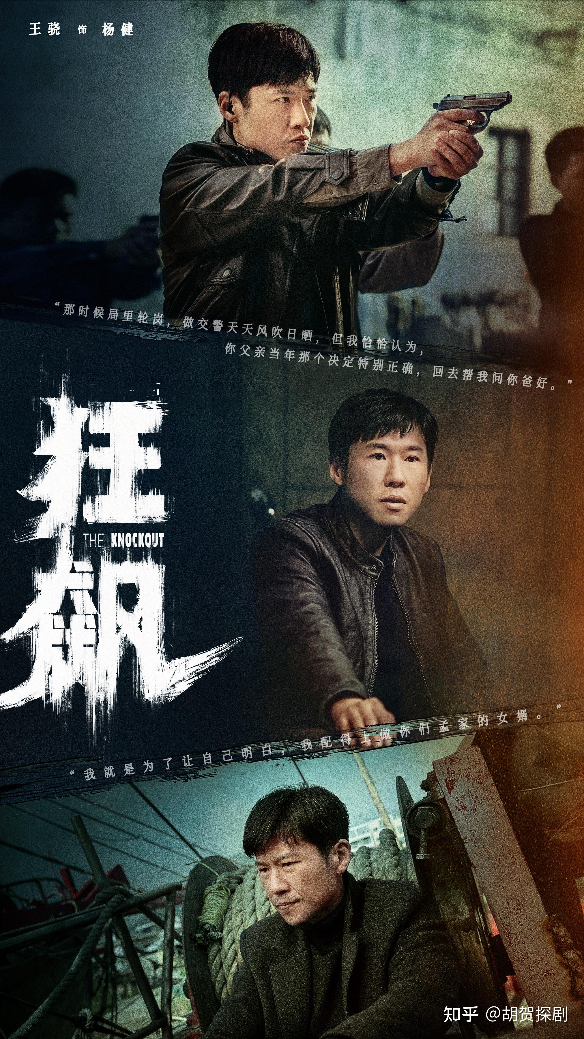 《狂飙》大结局:孟德海、杨建被抓,孟钰求救,黄瑶成安欣王牌 - 知乎