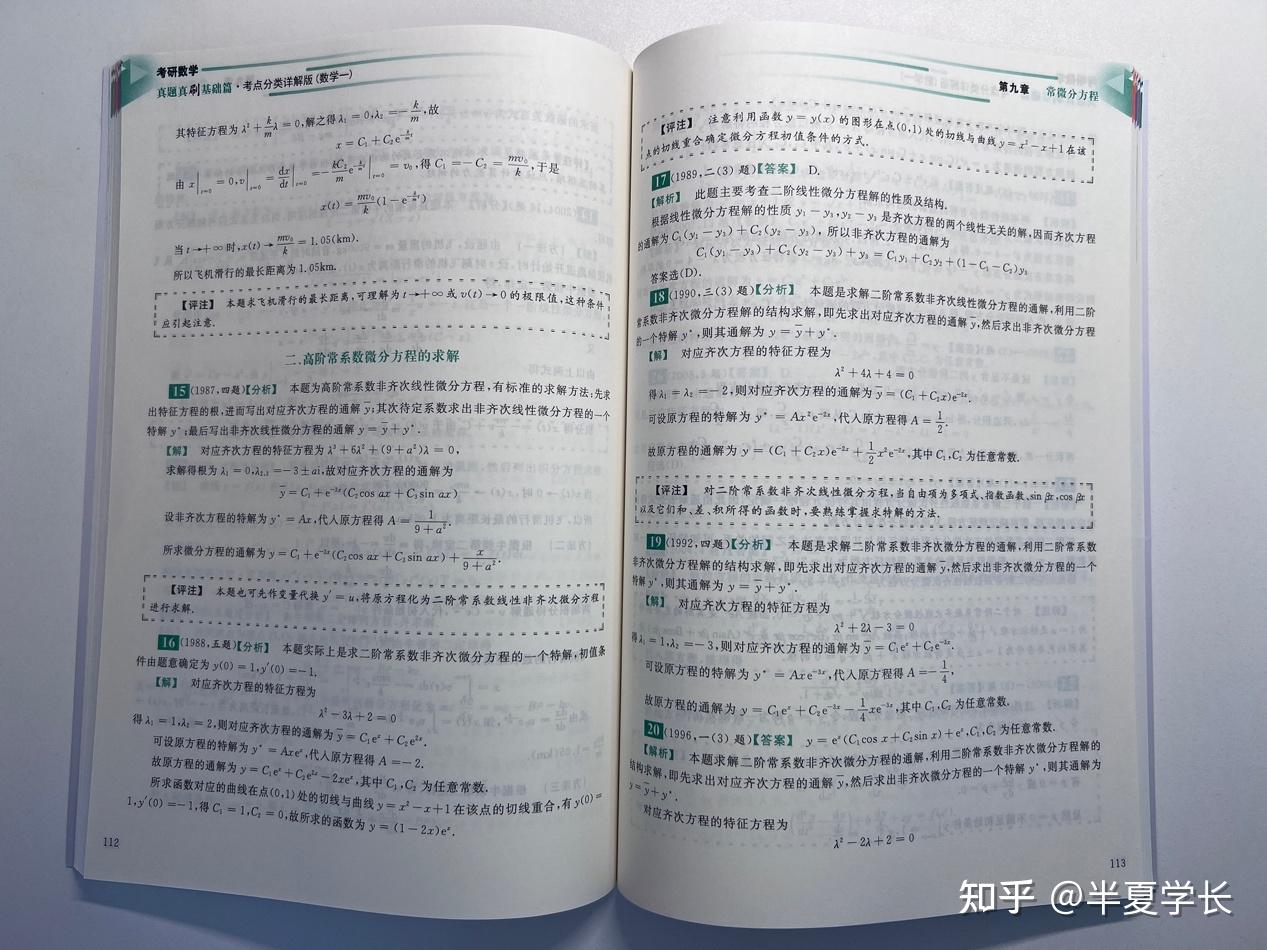 25考研数学高分复习规划|4000字讲透考研数学怎样复习才能拿高分 - 知乎