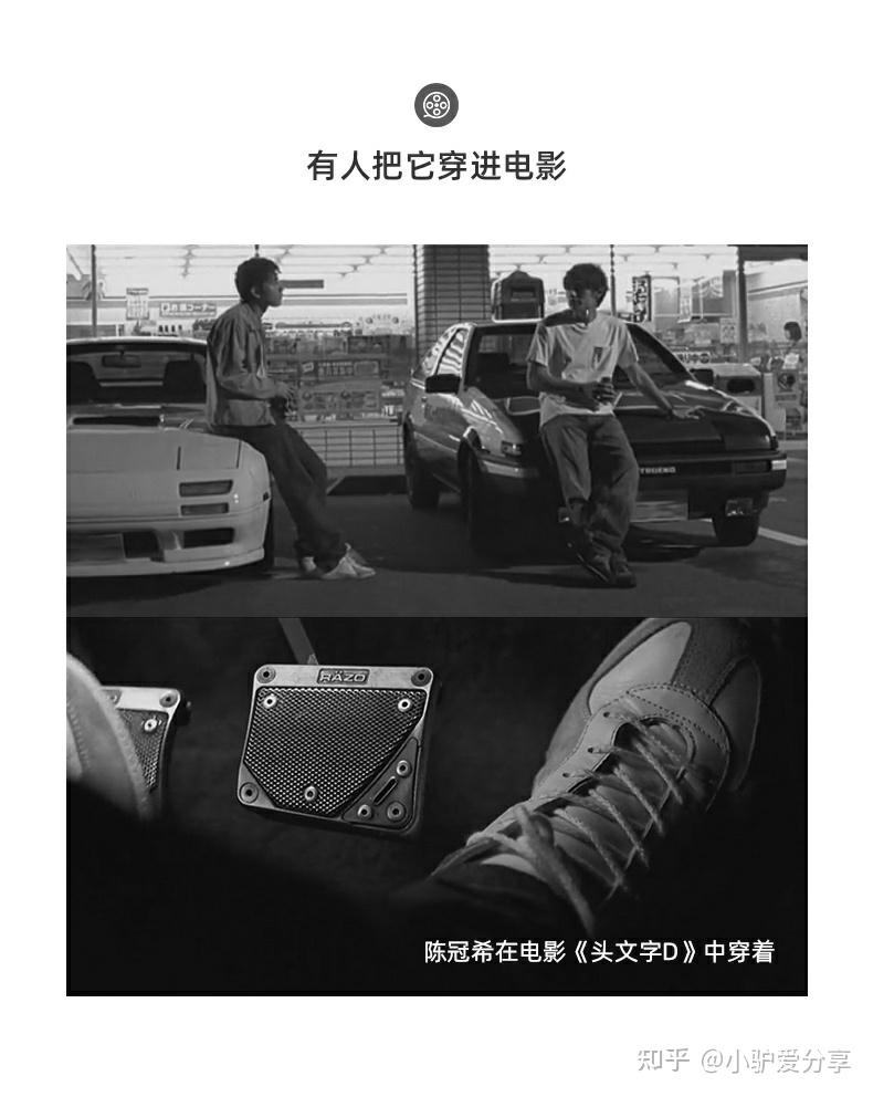 陈冠希之前在《头文字d》里面就穿过.