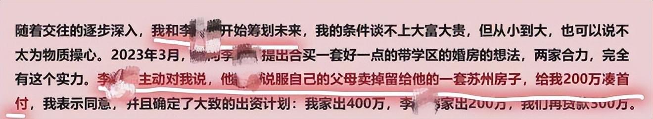 复旦女硕士遇上交大男博士 本以为是真爱结婚却成男友泄火工具