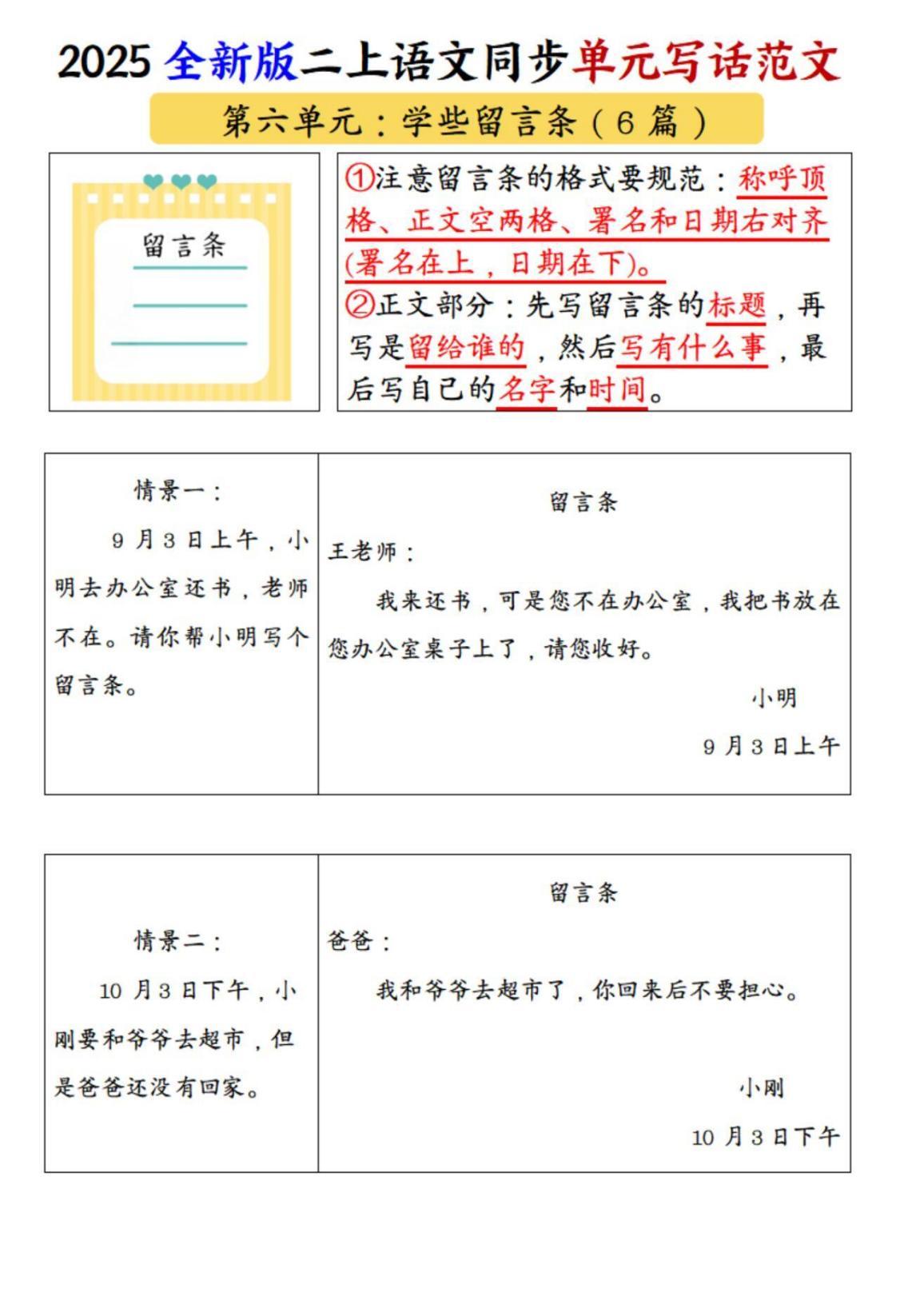 二年级语文看图写话同步单元范文；电子版可打印 - 知乎