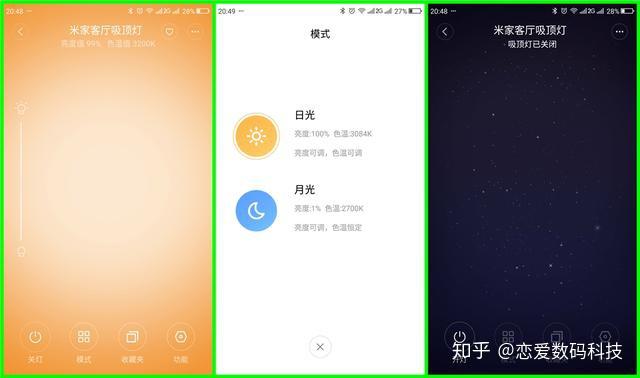 小米生态链推出可联网米家吸顶灯套装自定义智能场景让家更智能