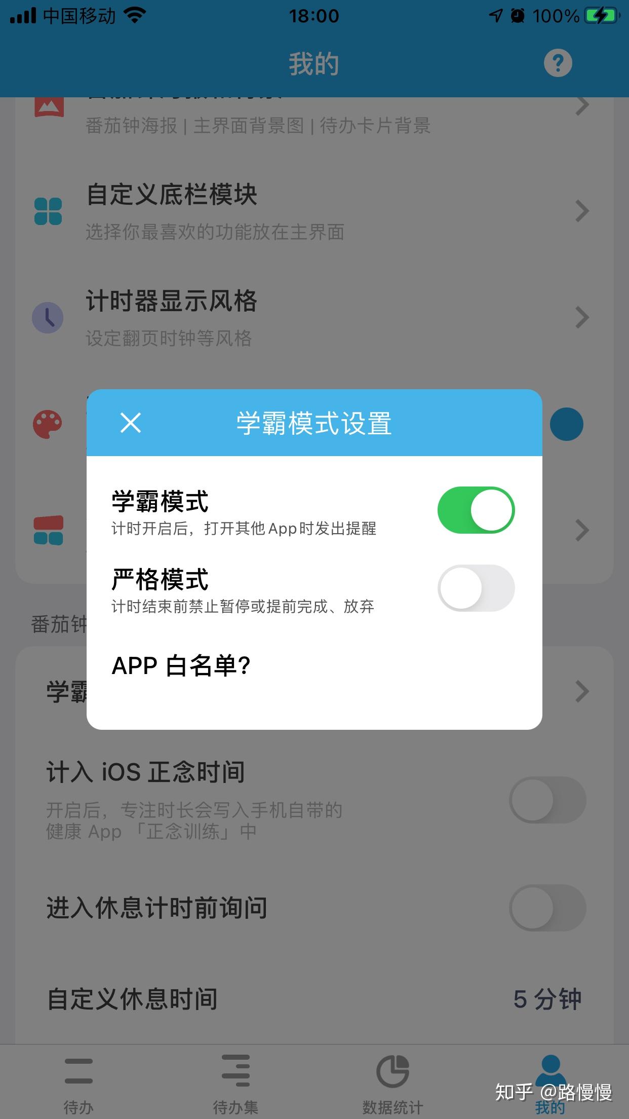  时间管理软件推荐 _时间管理APP试用评测 _时间管理