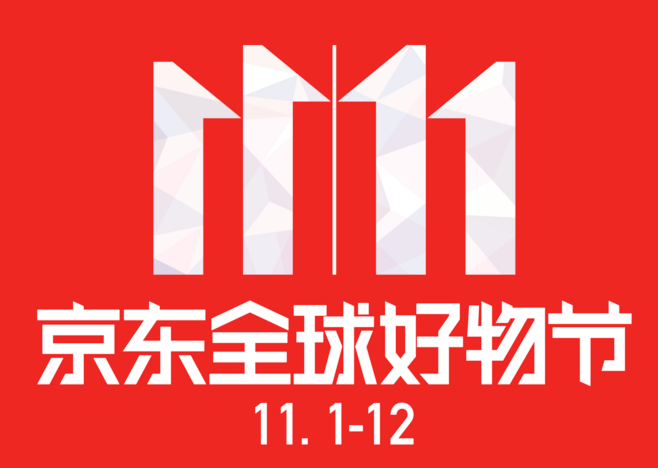2020京东双十一活动京东双十一优惠力度有多大京东双十一攻略京东双11