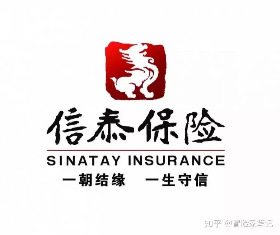 少儿重疾险推荐信泰完美人生守护尊享版