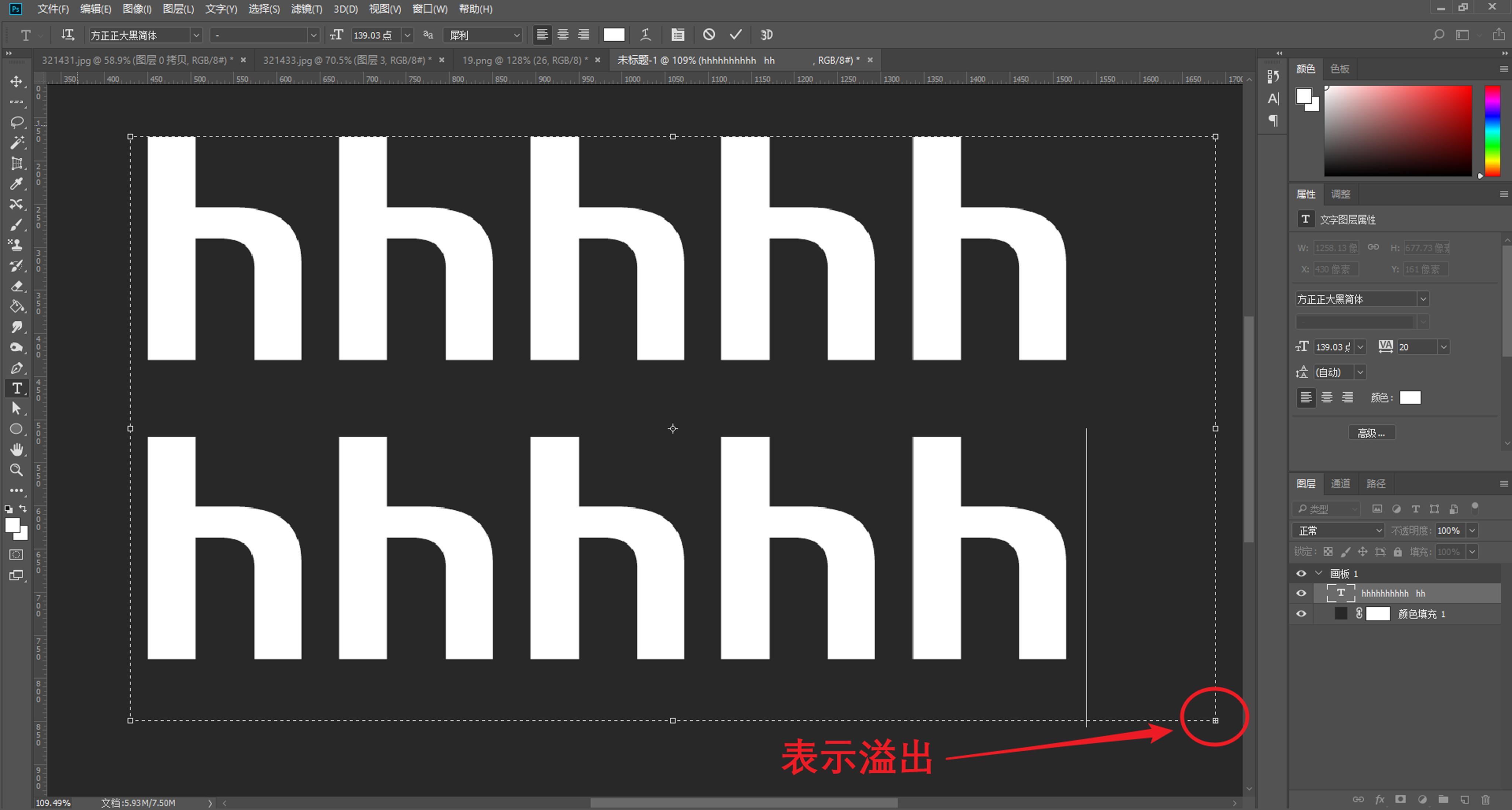 ps从入门到放弃之基础教程