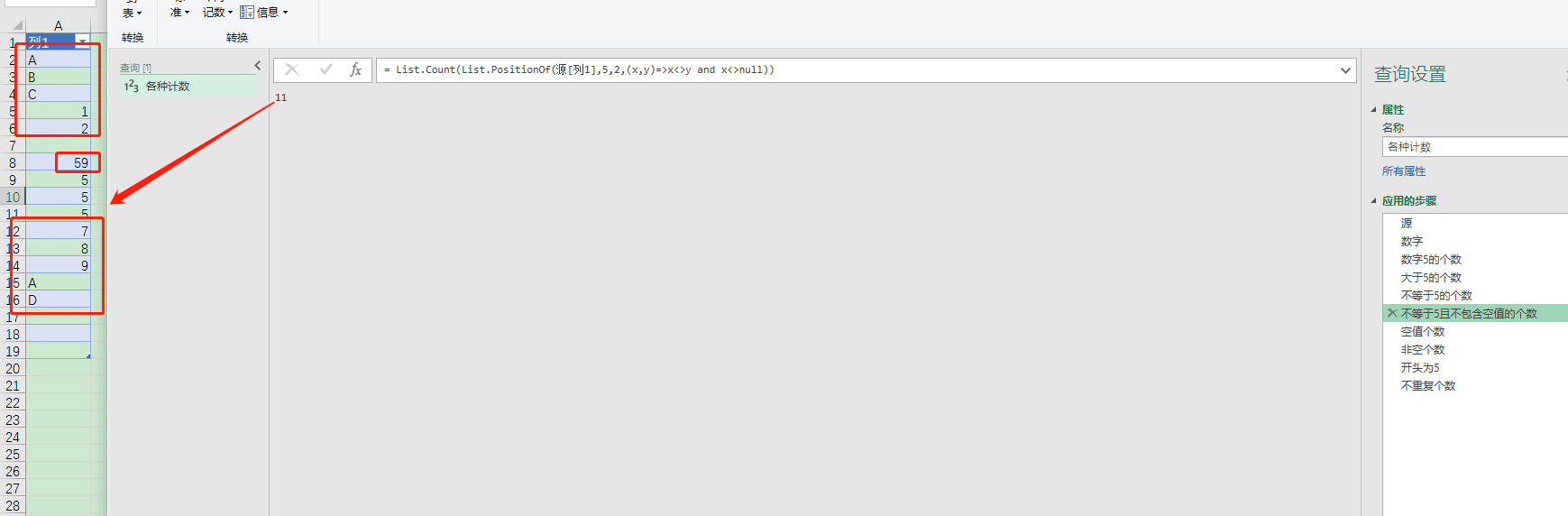 Power query list positionof 