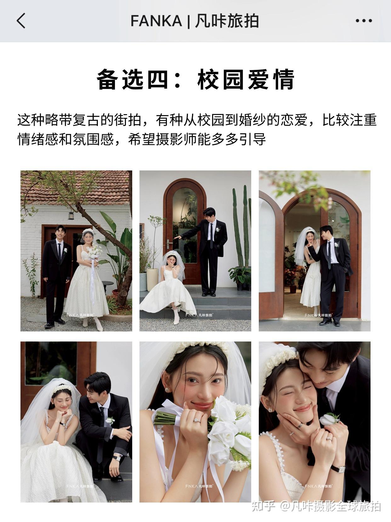 上海婚纱照风格不知道怎么选的,就来抄作业0踩坑!