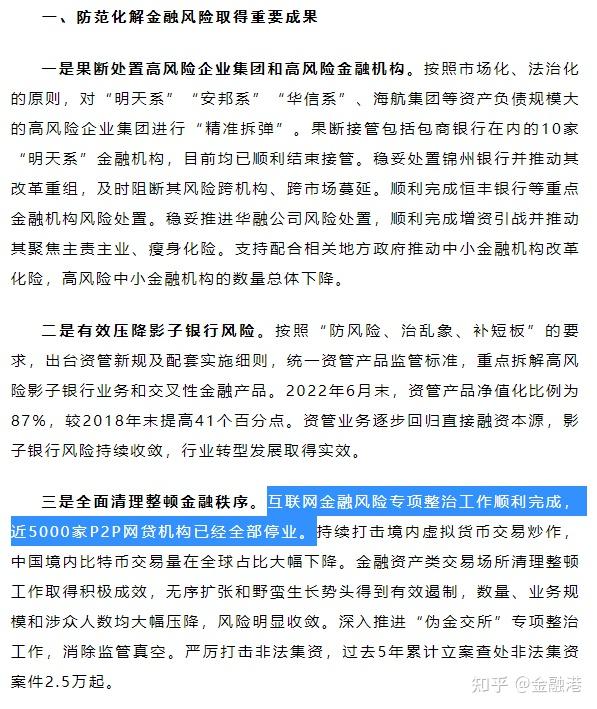 合法的p2p网贷机构(合法的p2p网贷机构会引入什么进行担保)
