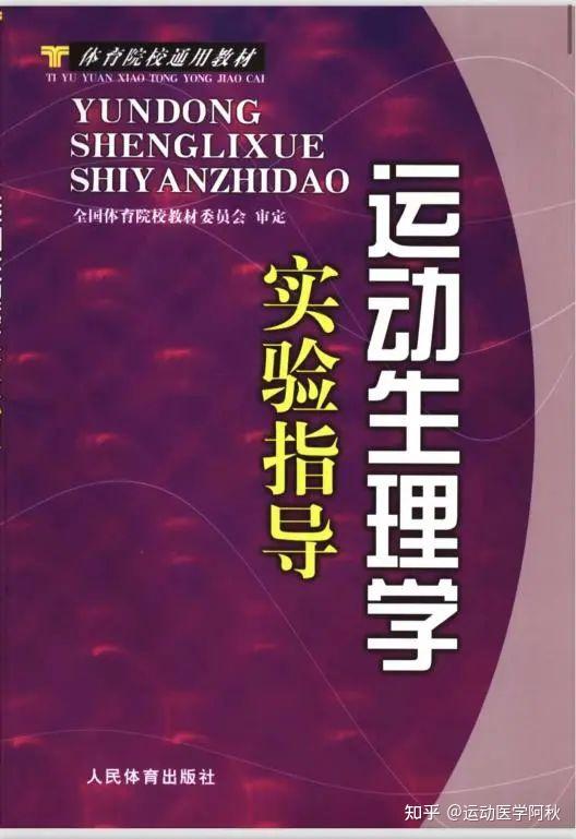 (一)複試方式(二)複試內容運動人體科學專業分五大研究方向,在9月份