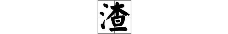 你虚伪的样子，真的让我好喜欢——趣谈宝石矿物颜色（假色篇） - 知乎