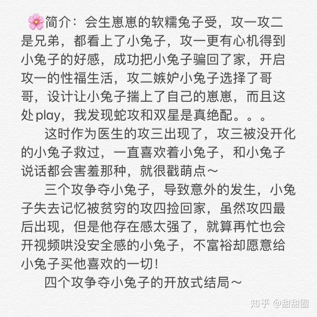 bl推文小兔叽by江洋大刀