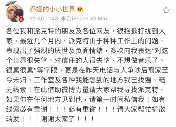 派克特发布长文说了无数个对不起他受够了现在的中文说唱