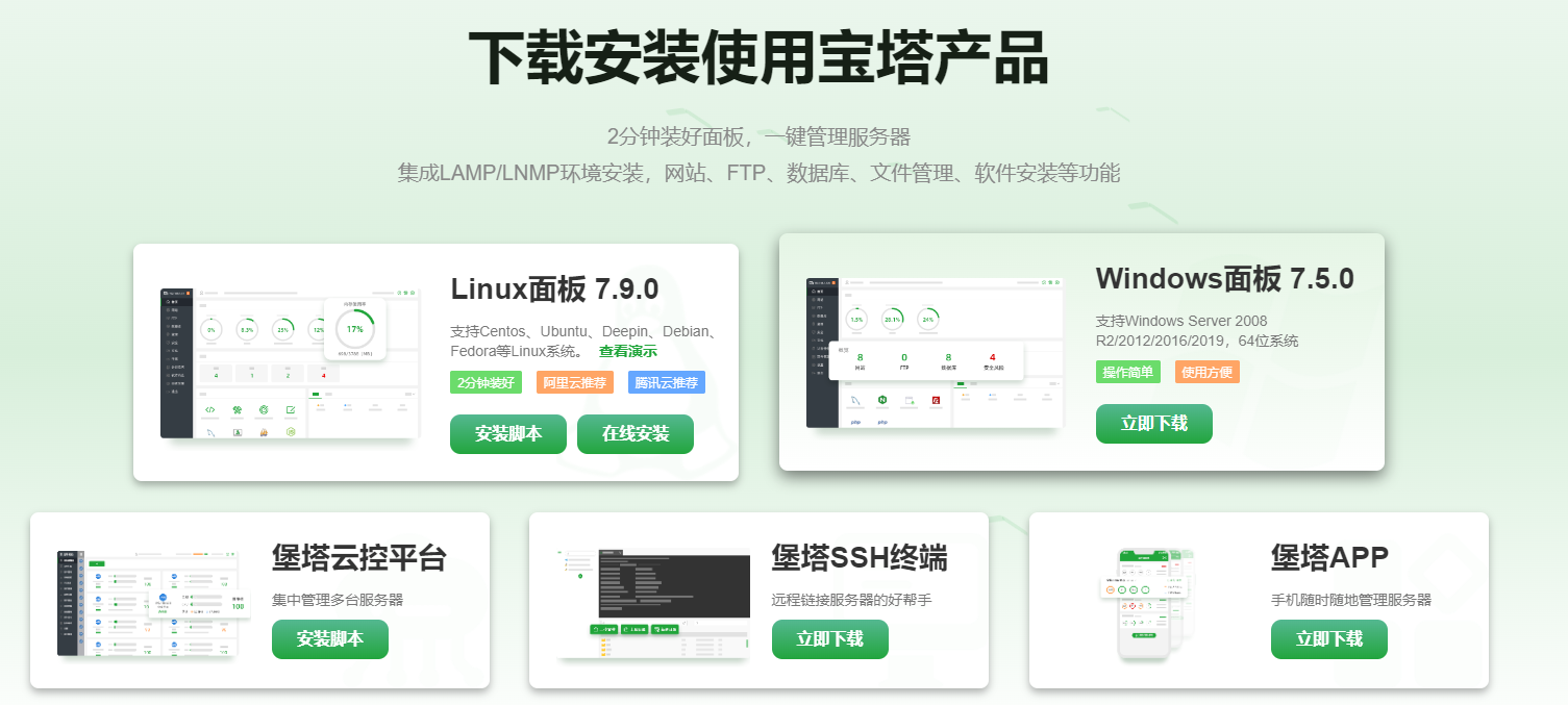 使用宝塔面板快速搭建自己的网站 知乎