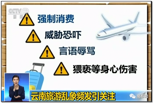 震怒全网!云南导游骂游客“你孩子没死就得购物”引发爆议!100 震怒全网!云南导游骂游客“你孩子没死就得购物”引发爆议!100