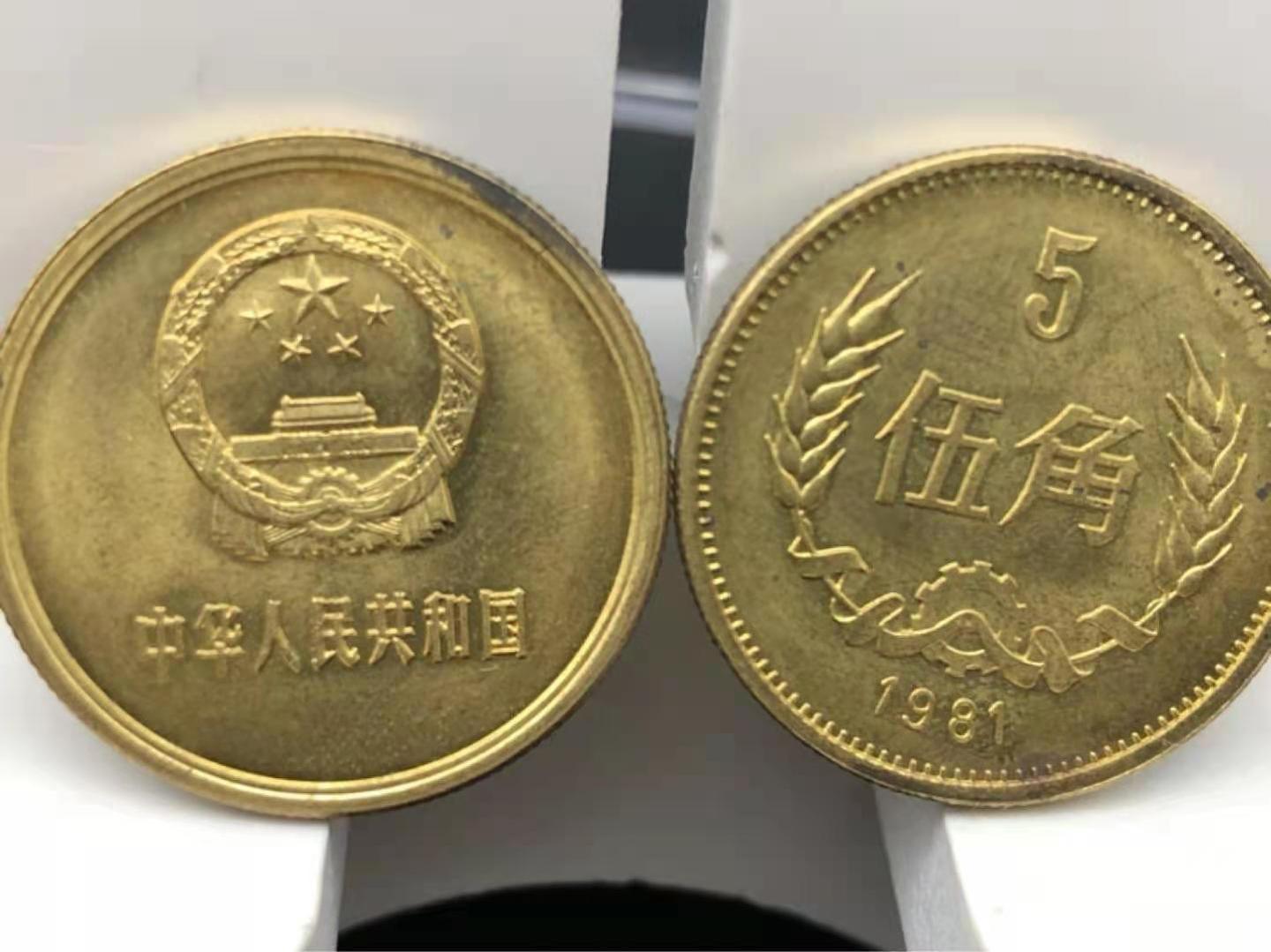 这样的一枚五角硬币就值1100元！已经暴涨2000多倍！ - 知乎