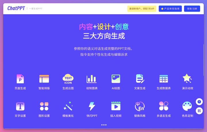 MotionGo：AI 智能内容创作辅助的专业级 PPT 动画插件，让你的演示更简单高效！ - 知乎