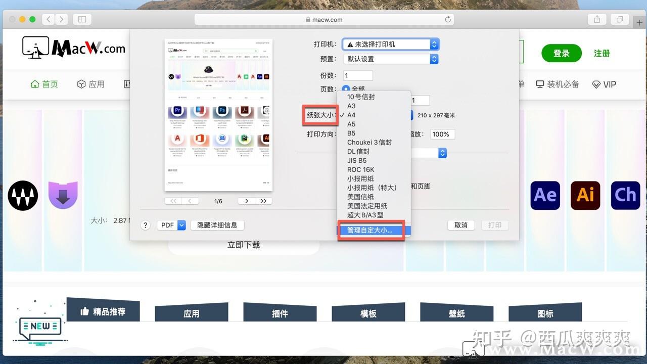 电脑网页截屏怎么截长图借助safari对整个网页进行长截图