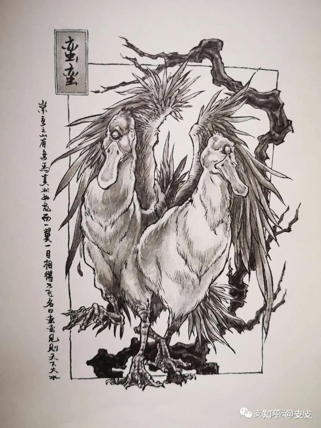 盖古之巫书山海经