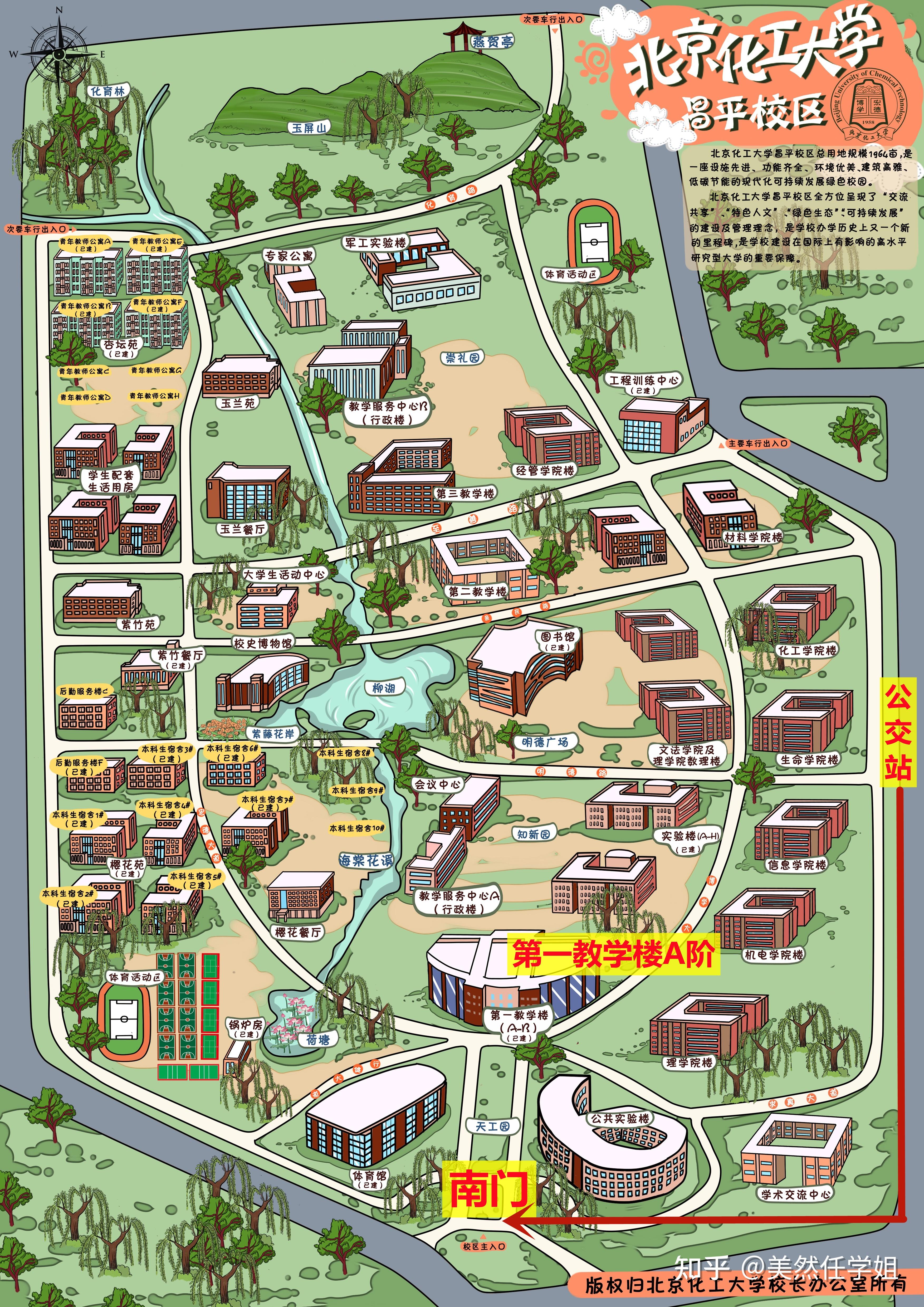 北京化工大学地图图片