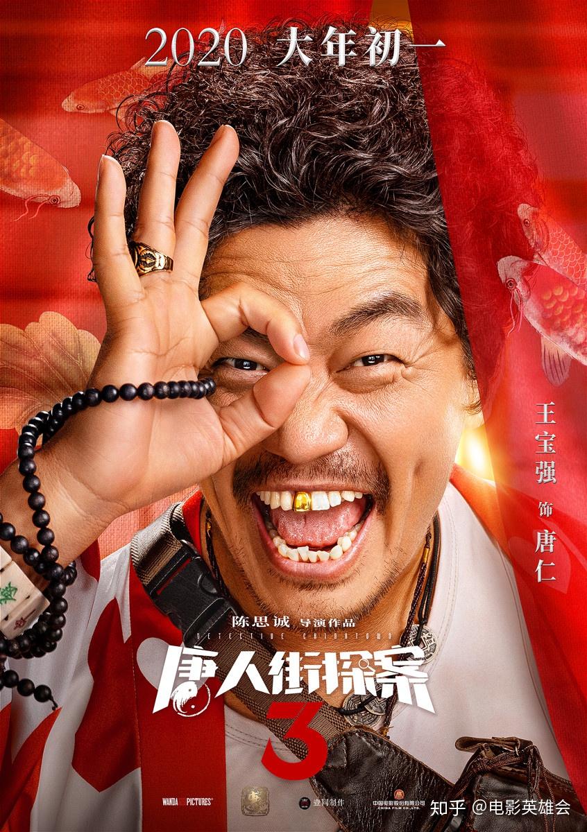 唐人街探案3里面最大的bossq到底是谁