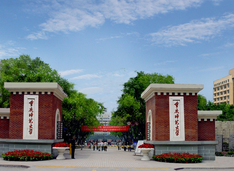 重庆师范大学333教育综合压分?